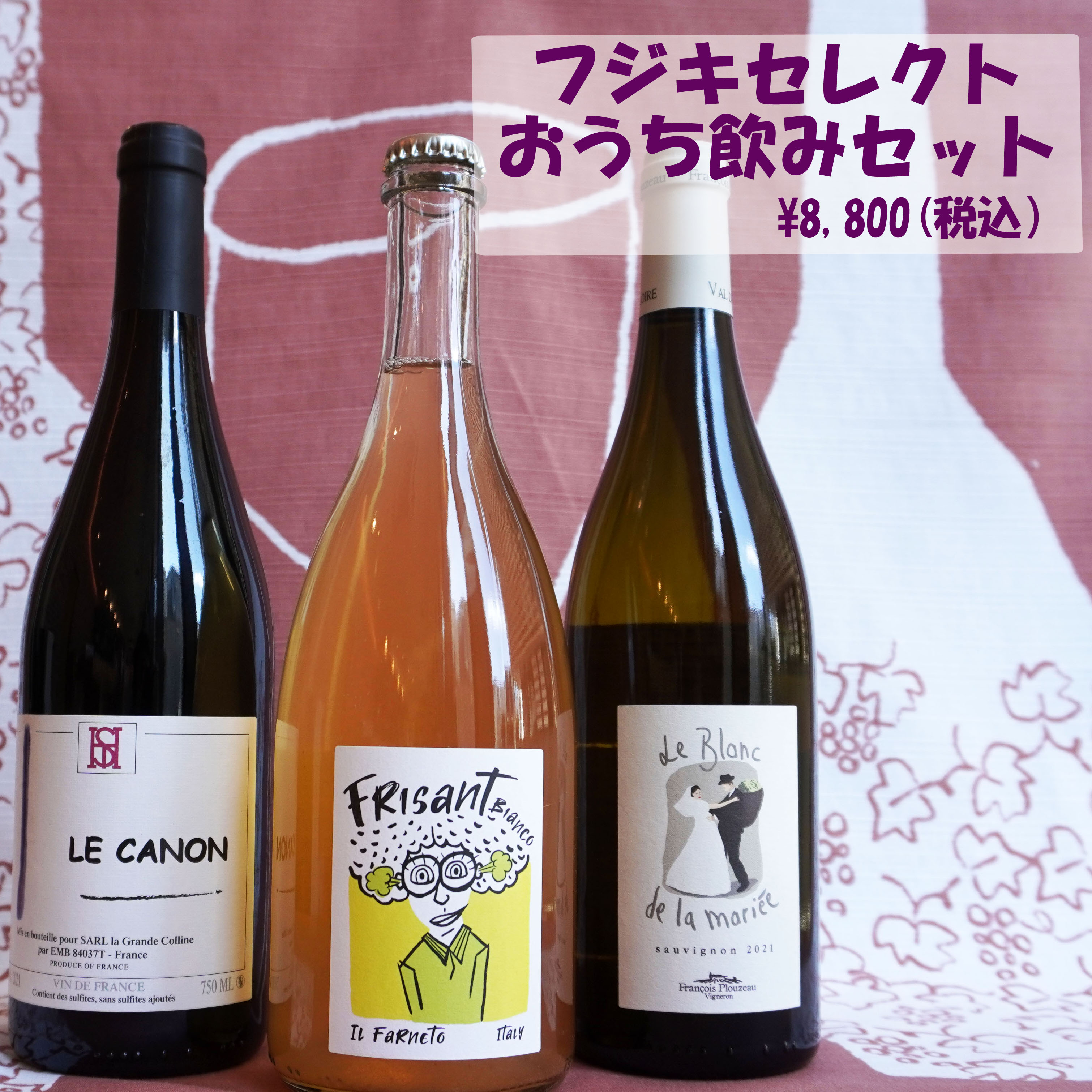 ニコラルナール 自然派ワイン ヴァンナチュール ナチュラルワイン