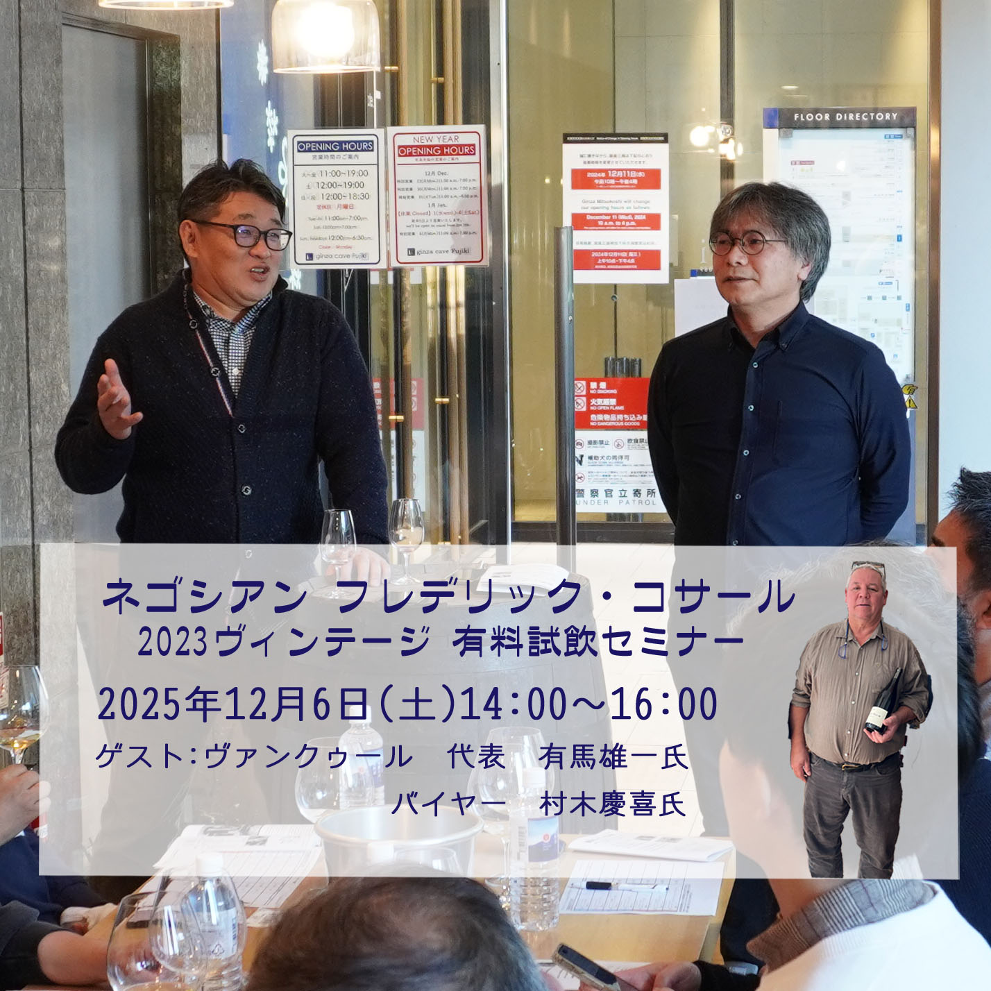 コサールイベント