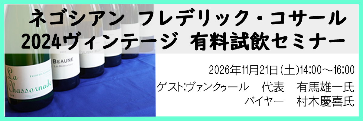 コサールイベント